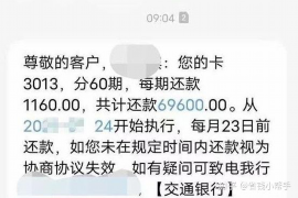 和县讨债公司成功追讨回批发货款50万成功案例